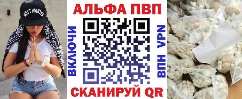 Alfa_PVP кристаллы Усмань