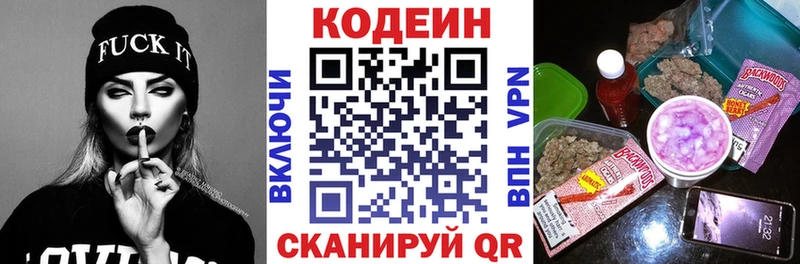 Codein напиток Lean (лин)  Усмань 
