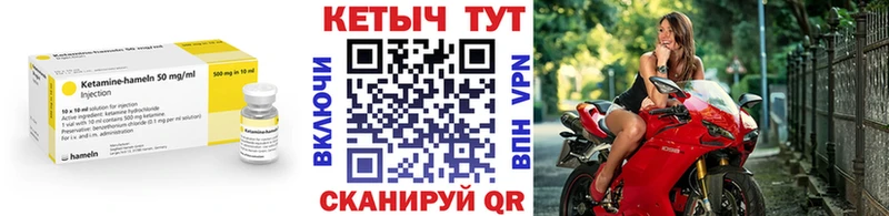 КЕТАМИН ketamine  Усмань 