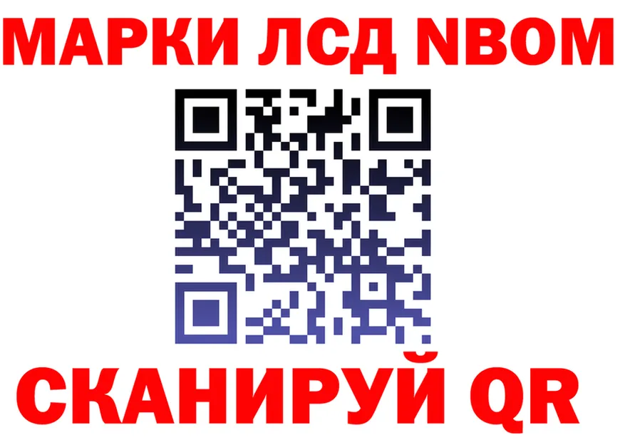 Марки 25I-NBOMe 1,8мг tor shop гидра Усмань