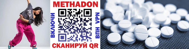 Метадон кристалл  где найти наркотики  Усмань 