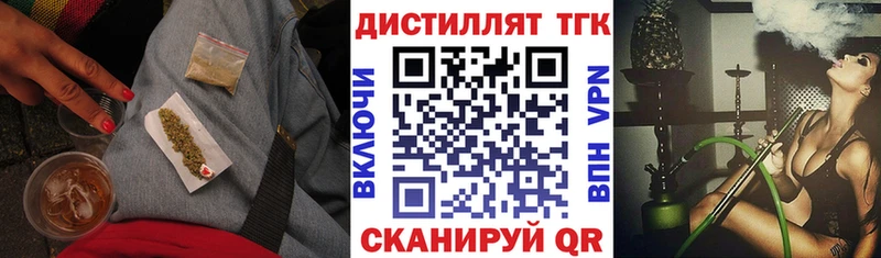Дистиллят ТГК гашишное масло  Усмань 